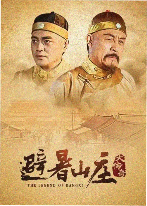 第一影视职场剧集逆风航线调度室场景
